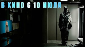 ≪Саван≫ - в кино с 10 июля 2025 г. (дублированный трейлер)