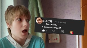 Читаю свои комментарии с Ютуба!