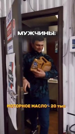 Мужчинская жизА