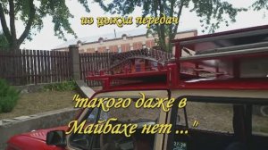 Этого даже в Майбахе нет... кресло - кровать