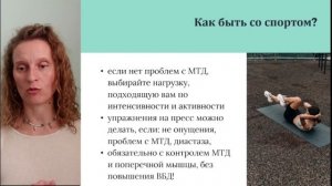 Мамин Животик. Итоговый вебинар.