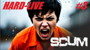 #SCUM #HARD-LIVE