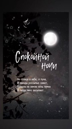 ДОБРОЙ и СПОКОЙНОЙ НОЧИ! 🤗🤗🤗 02.07.2025г. Красивых, сказочных и волшебных снов! 😊😊😊