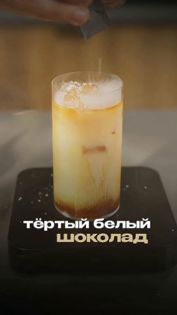 Один cold brew = три вкуснейших напитка! #рецепты #lebo #интересно