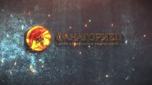 ЦСП ФАНАГОРИЕЦ ОБЗОР