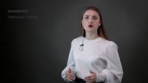 Тема 1, Логика лагерной смены