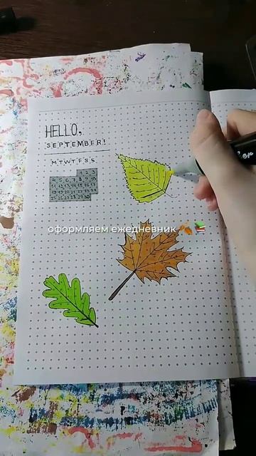 оформляем ежедневник смотреть онлайн