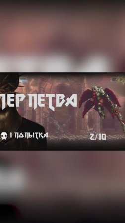 Моя база о Blasphemous | Перпетва #игры #blasphemous #боссы