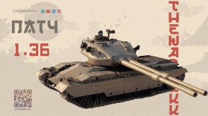 ПАТЧ 1.36 🔴 ДЕНЬ РОЖДЕНИЯ ТАНКОВ 🔴 НОВАЯ КАРТА 🔴 НОВЫЕ КОРОБКИ И ЗОЛОТОЙ ВАГОН 🔴 МИР ТАНКОВ