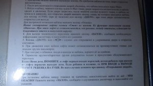 Пассажирский лифт КМЗ «А» @ М.О. г. Красногорск, ул. Октябрьская, д. 19Б-2 (16)