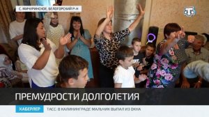 90-летие отпраздновал житель села Мичуринское Белогорского района Абильваит Нафиев