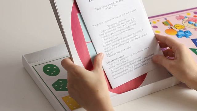 Настольная игра "Веселые фигуры", компания "Московский комбинат игрушки" смотреть онлайн