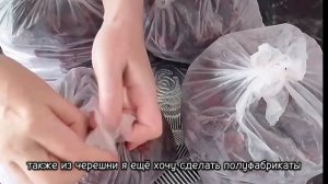 Ем Черешню Круглый год ! Больше никакого Варенья ! Мои Заготовки .