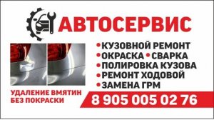 Автосервис