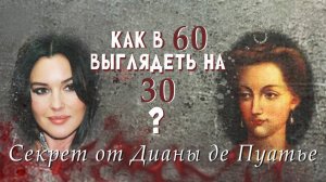 Диана де Пуатье - единственная фаворитка, которая воспитала себе короля