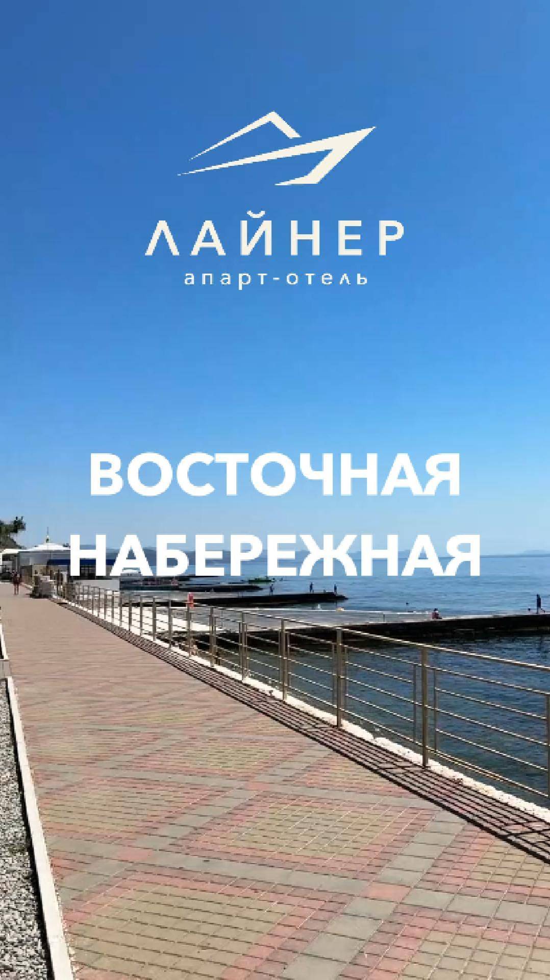 Восточная набережная Алушты смотреть онлайн