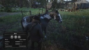RDR2 Конь Хавьера Эскуэлы