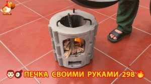 Печка своими руками для дачи и сада вариант (298) Пошаговая инструкция как сделать 👩🏻🍳🥘👨🏻🍳