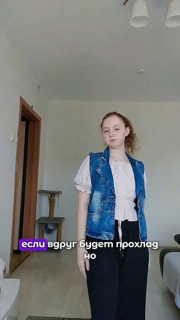 #grwm #outfit #outfitideas #наряд #собирайсясомной смотреть онлайн