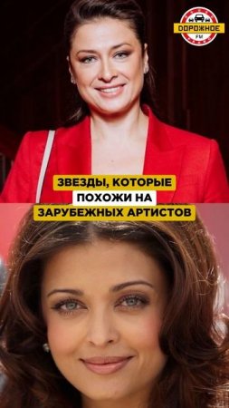Звезды, которые ПОХОЖИ на ЗАРУБЕЖНЫХ артистов! #звезды #похожиезвезды #зарубежныезвезды #музыка