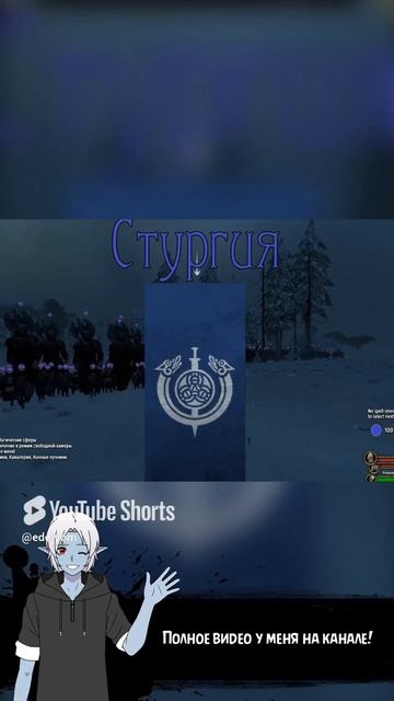 Стургия - Сборка модов Fantasy Calradia | Mount & Blade 2: Bannerlord 1.2.12 - 1.2.11 смотреть онлайн