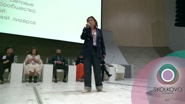 SKOLKOVO Women’s Forum 2022