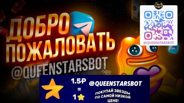 звезды