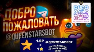 звезды