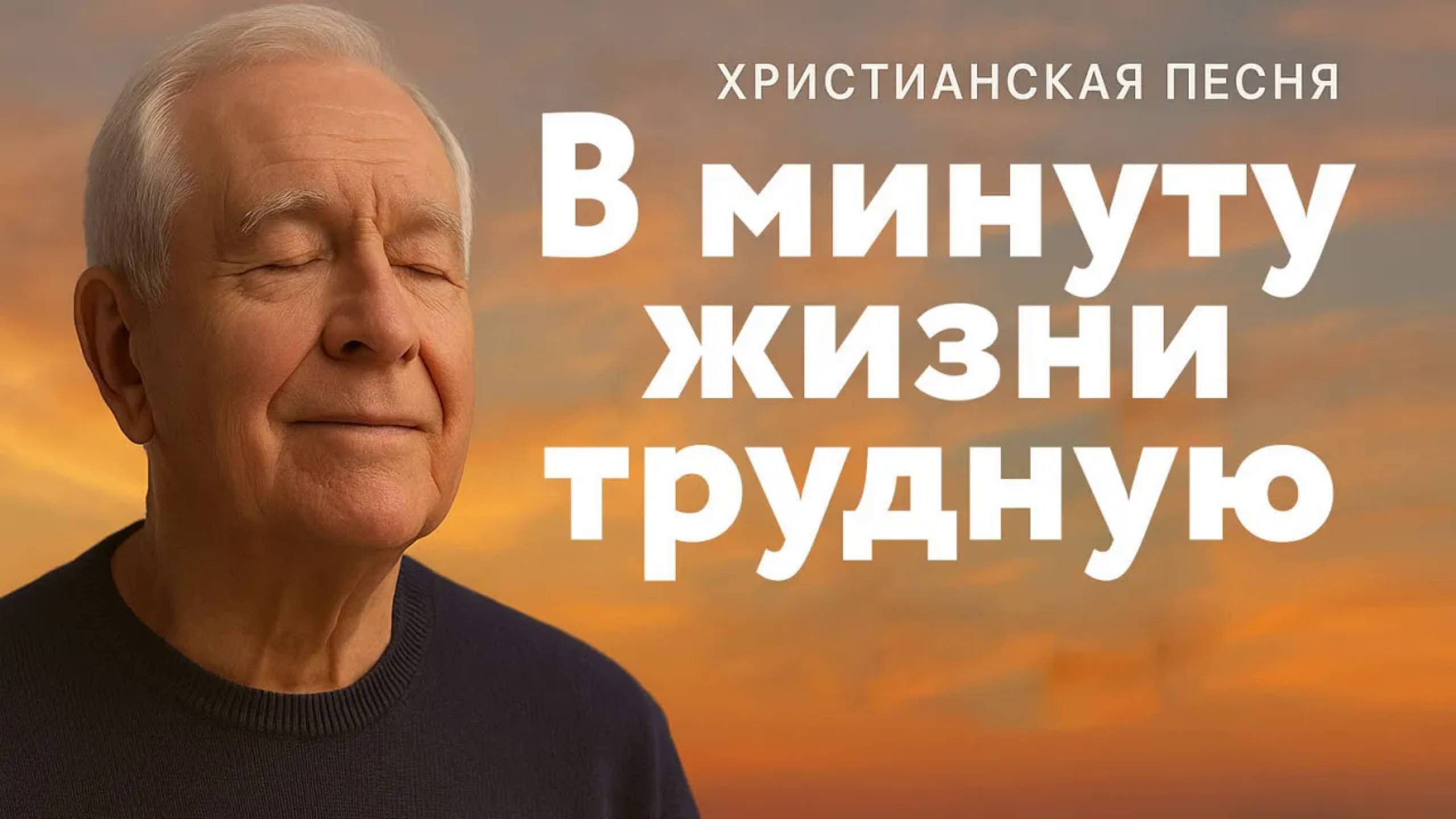 Христианское пение