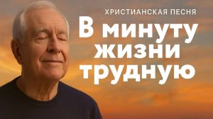 Христианское пение