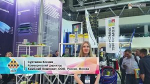 Интервью Ксении Суртаевой на «Композит-Экспо 2025»