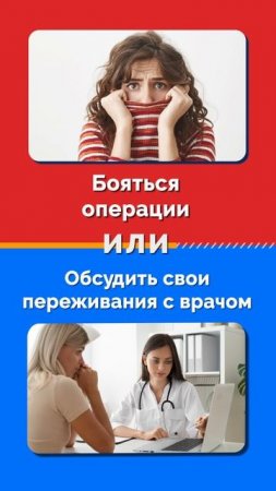 Что ты выберешь?