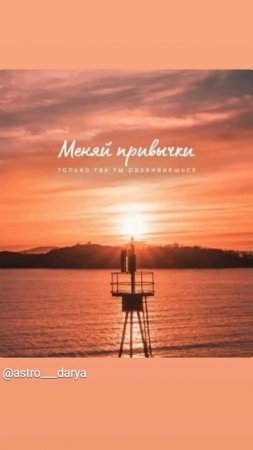 Аффирмация дня 
#аффирмации #убеждения #аффирмациянакаждыйдень #аффирмациядня #благодарность