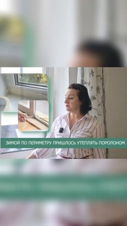 Новые окна VS старые: реакция клиентки Ч.1 #окна #пластиковыеокна #заменаокон #установкаокон