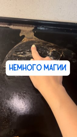 магия🧺🧼
Очиститель порошок⤵️
Артикул на WB #93550775
⠀