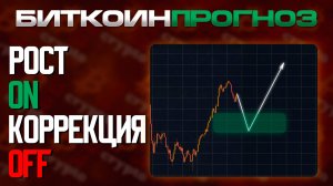 Рост Рынка Возобновился