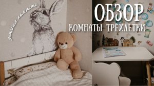 Детская комната после переезда. Что поменять, что исправить? | Наборы для творчества