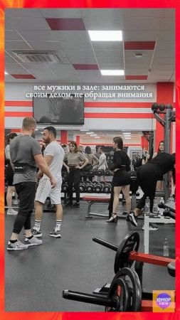 На тренировку в каблуках 👠 #юмор #спорт #рофл #прикол #смешнойшортс