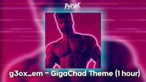 g3ox em - GigaChad Theme Phonk House Version ※ 1 Hour Version ※ Фонк