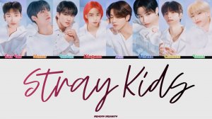 Stray Kids (스트레이 키즈) TRACK Stray Kids full Lyrics - текст, перевод, лексика