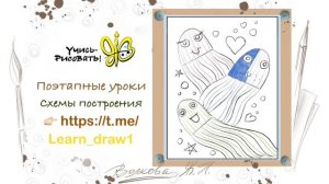 как нарисовать