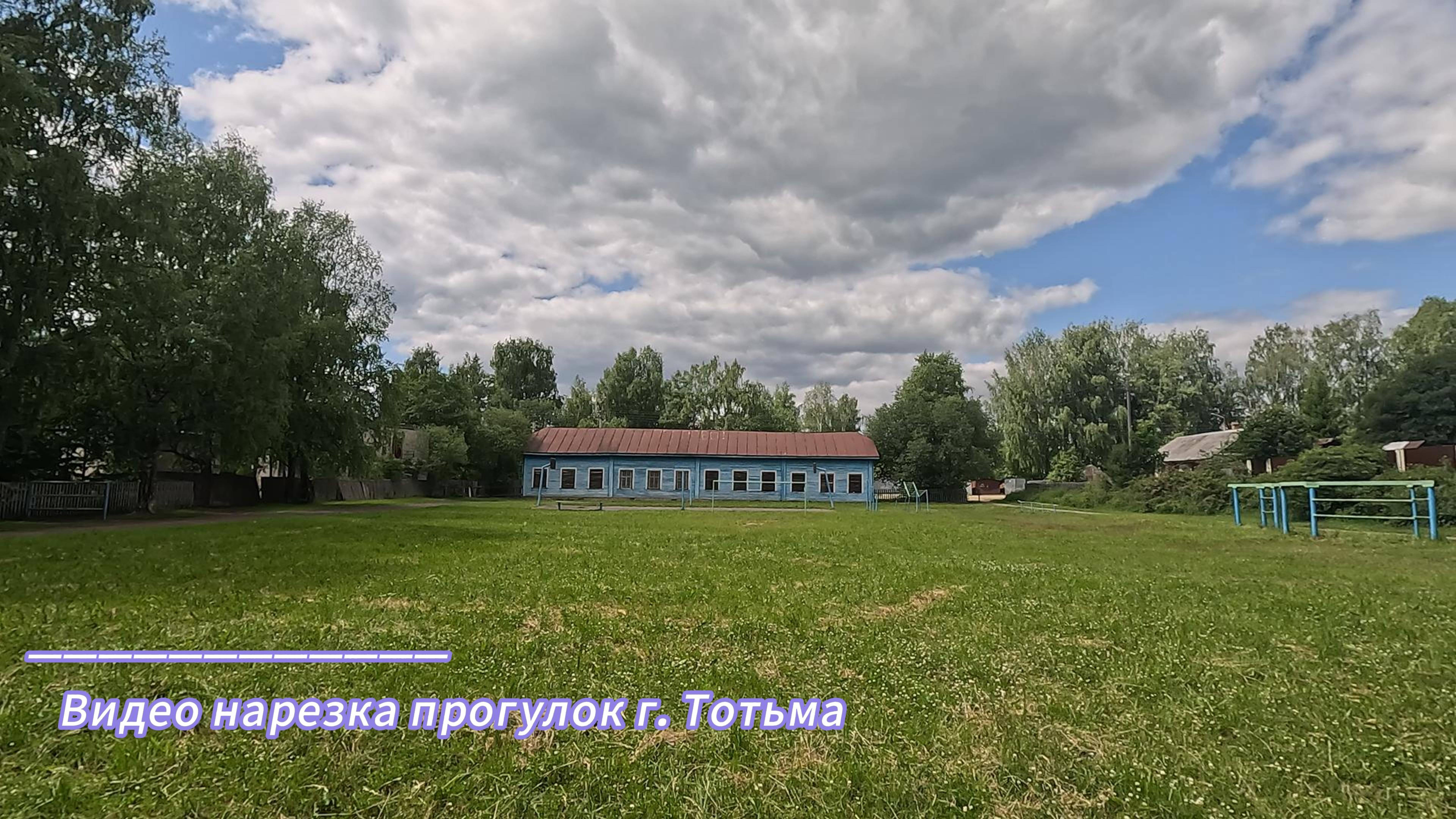 Видео нарезка прогулок г. Тотьма