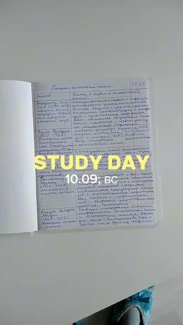 учебный день 10 сент смотреть онлайн