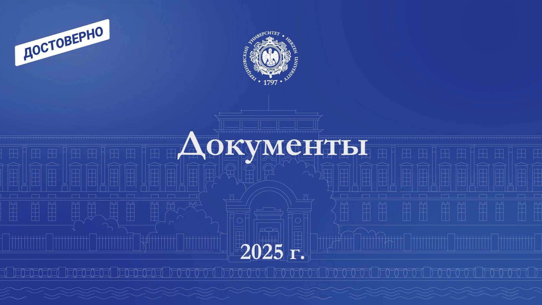 Поступление - 2025, выпуск 3, документы