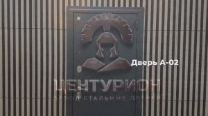 Входная дверь А-02 (2025) Черный сатин - Капучино ЗД
