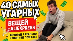 Топ 40 гениальных находок с Китая для дома