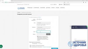 Регистрация в международной партнёрской программе.