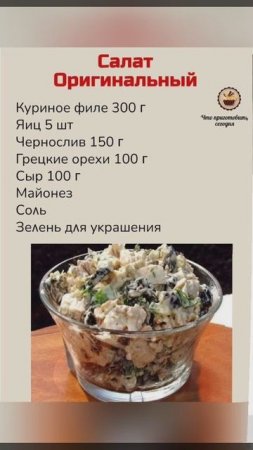 салаты