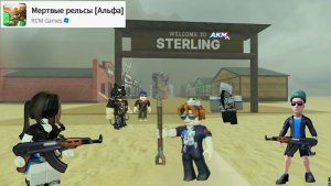 СНОВА ПОШЛИ В ПЕЩЕРУ СМЕРТИ!! МЕРТВЫЕ РЕЛЬСЫ С ПОДПИСЧИКАМИ. Roblox Dead Rails A.K.M.Games