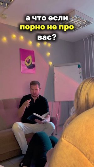 Когда партнер зависим от кино для взрослых. Это повод паниковать?